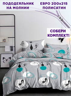 Пододеяльник Simple House Roxy евро 200х215 см