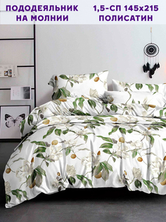 Пододеяльник Simple House Oliva 1,5-сп 145х215 см