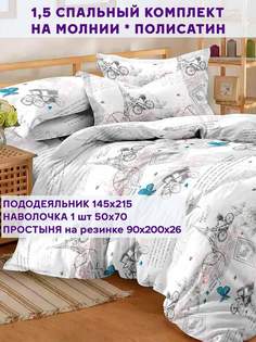 Постельное белье Simple House Бранли 1,5-сп