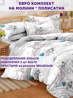 Постельное белье Simple House Бранли евро