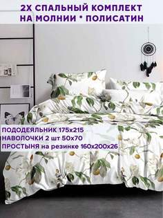 Постельное белье Simple House Oliva 2-спальный