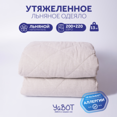 Одеяло УйВОТ утяжеленное, евро 200х220 см, вес 13 кг
