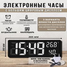 Настенные, настольные электронные часы TIME96