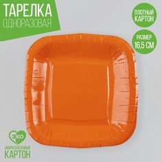 Тарелка бумажная Страна Карнавалия оранжевая, 10 шт