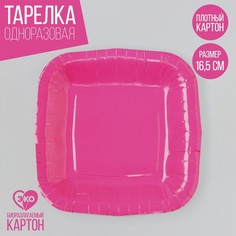 Тарелка бумажная Страна Карнавалия розовая, 10 шт