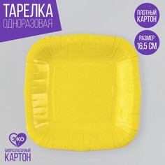 Тарелка бумажная Страна Карнавалия желтая, 10 шт