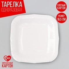 Тарелка бумажная Страна Карнавалия белая, 10 шт