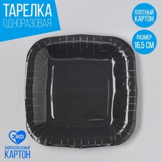 Тарелка бумажная Страна Карнавалия черная, 10 шт
