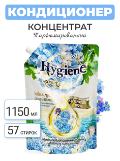 Кондиционер концентрат для белья Hygiene парфюмированный Цветок океана, 1150 мл