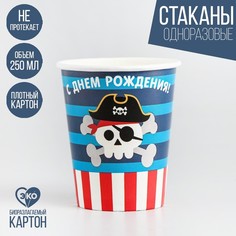 Стакан бумажный Страна Карнавалия Пират, 250 мл, 10 шт