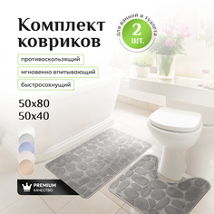 Комплект ковриков для ванны Karpee Home 2 шт 80х50х40