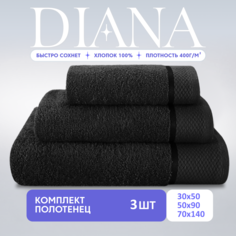 Полотенца махровые Diana, Нуар, Черный, 30х50х40 см Диана