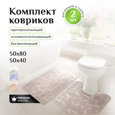 Комплект ковриков для ванны Karpee Home 2 шт 80х50х40