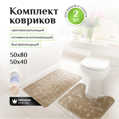 Комплект ковриков для ванны Karpee Home 2 шт 80х50х40