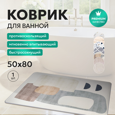 Коврик для ванной быстросохнущий Karpee Home 80х50