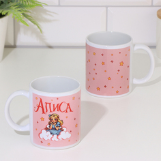 Кружка сублимация Дарим Красиво, Алиса, 320 мл, с нанесением