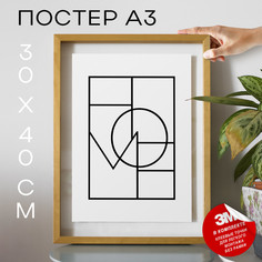 Постер Дом - Home А3 DSP100205 30х40, рамка А3 No Brand