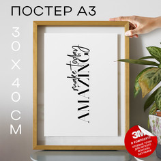Постер Make today amazing А3 DSP116494 30х40, рамка А3 No Brand