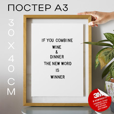 Постер Победитель - Winner А3 DSP129174 30х40, рамка А3 No Brand