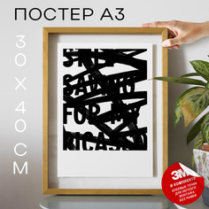 Плакат Still saving for my picasso А3 DSP141858 30х40, рамка А3 No Brand