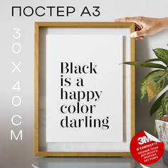 Постер Black is a Happy Color А3 DSP167684 30х40, рамка А3 No Brand