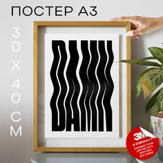 Плакат Damn А3 DSP167784 30х40, рамка А3 No Brand