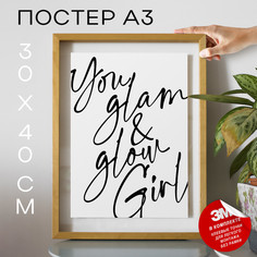 Постер интерьерный You Glam and Glow А3 DSP167964 30х40, рамка А3 No Brand