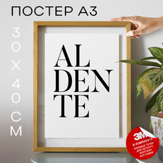 Плакат Al Dente А3 DSP174714 30х40, рамка А3 No Brand