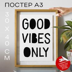 Постер с надписью Good vibes only А3 DSP180604 30х40, рамка А3 No Brand