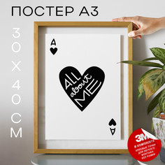 Постер с надписью All About Me А3 DSP181874 30х40, рамка А3 No Brand