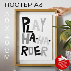 Постер В детскую - Play Harder А3 DSP181924 30х40, рамка А3 No Brand