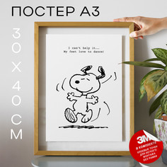 Постер интерьерный, Snoopy - I can А3 DSP182045 30х40, рамка А3