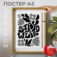 Постер Flowers Stay Weird А3 DSP183143 30х40, рамка А3 No Brand