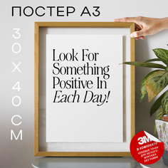 Постер Look for Something Positive А3 DSP183283 30х40, рамка А3 No Brand