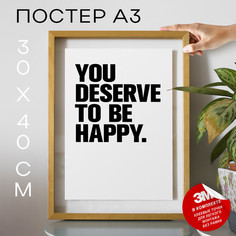 Плакат Deserve to be Happy А3 DSP183293 30х40, рамка А3 No Brand