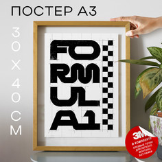 Постер Формула 1 - Formula 1 А3 DSP183344 30х40, рамка А3 No Brand