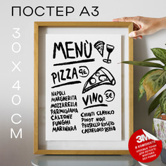 Плакат В кафе, ресторан - Pizza Vino Menu А3 DSP183364 30х40, рамка А3