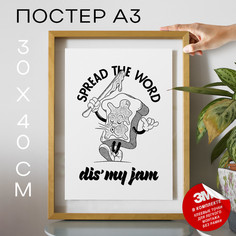 Постер интерьерный Spread the Word А3 DSP184983 30х40, рамка А3 No Brand