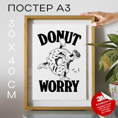 Постер с надписью, В кафе, ресторан - Donut worry А3 DSP184994 30х40, рамка А3 No Brand