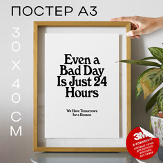 Постер с надписью Bad Day А3 DSP185543 30х40, рамка А3 No Brand