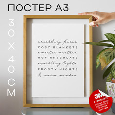 Постер интерьерный Warm Wishes А3 DSP186483 30х40, рамка А3 No Brand