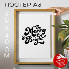 Постер Be Merry and Bright А3 DSP186563 30х40, рамка А3 No Brand