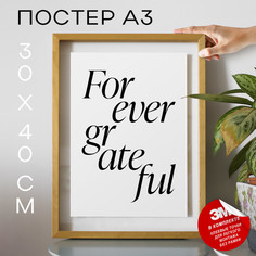 Постер с надписью Forever Grateful А3 DSP188794 30х40, рамка А3 No Brand