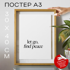 Плакат Let Go, Find Peace А3 DSP189194 30х40, рамка А3 No Brand