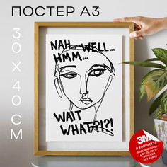 Постер с надписью Portrait Sketch No3 А3 DSP189765 30х40, рамка А3