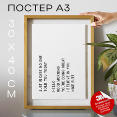 Постер Nice Butt А3 DSP22684 30х40, рамка А3 No Brand