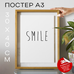 Постер Smile, s А3 DSP76423 30х40, рамка А3 No Brand