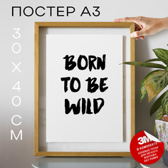 Постер Born To Be Wild, А3 DSP78844 30х40, рамка А3 No Brand