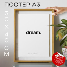 Постер The Quote А3 DSPpp00665 30х40, рамка А3 No Brand