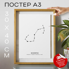 Постер интерьерный Знак зодиака Скорпион А3 DSPPP01855 30х40, рамка А3 No Brand